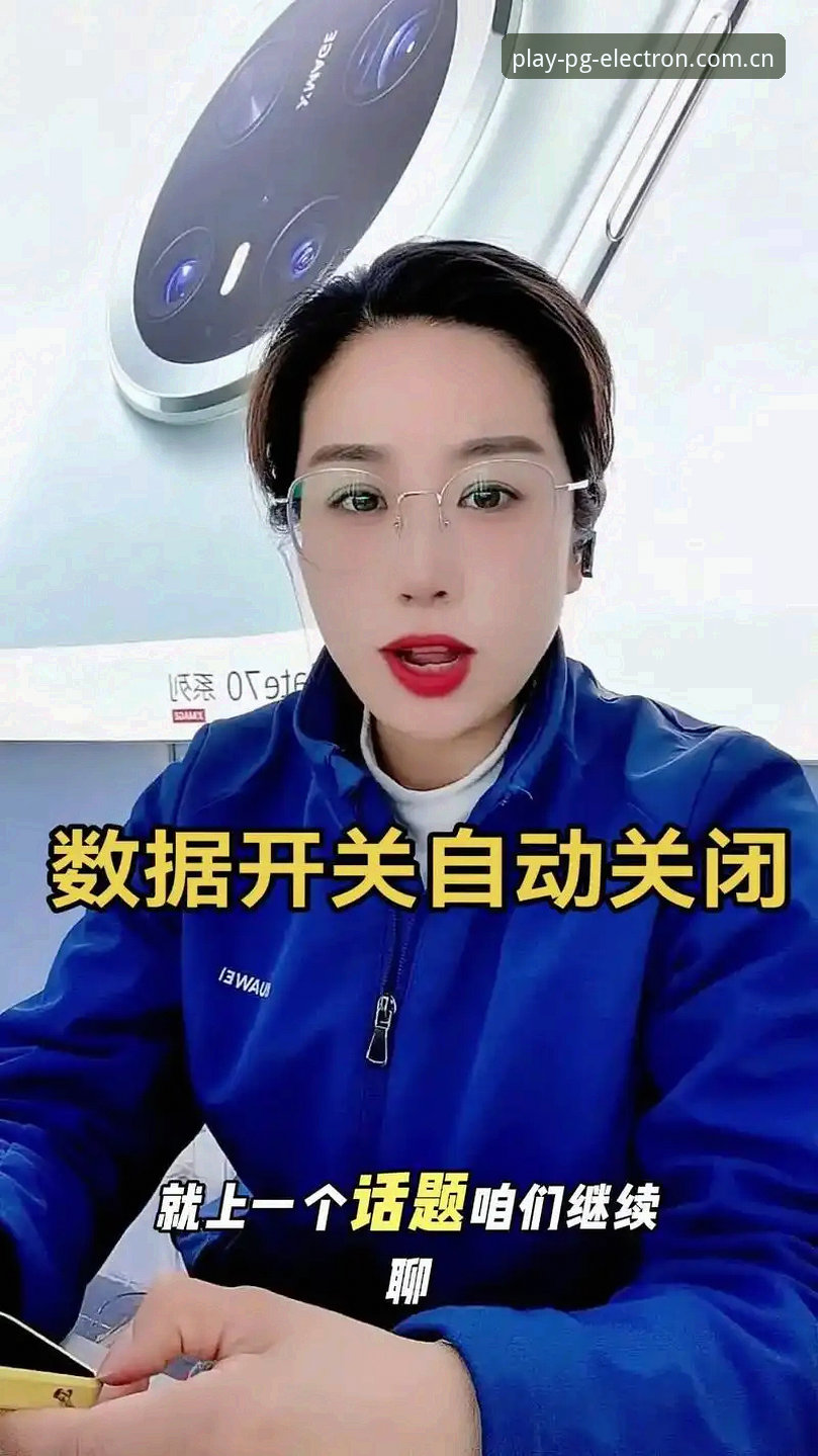 PG官网平台登录入口操作教程：从下载到赛事数据实战解析