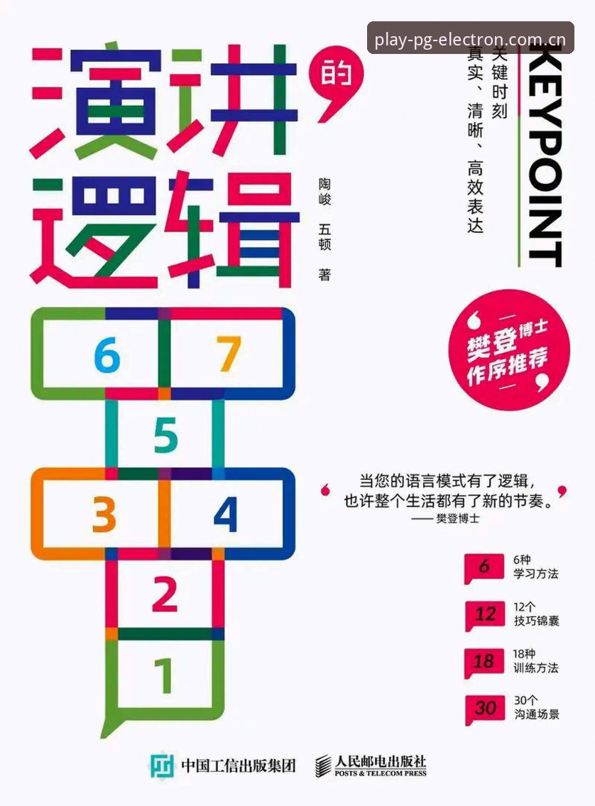揭秘PG官网平台背后的真实逻辑：从下载入口到赛事数据的完整链路
